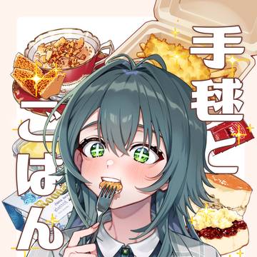 【歌姫のプリマステラ3】手毬とごはん【学マス】