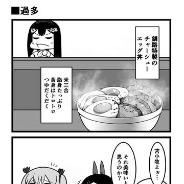 おいでよ　魔法少女村（不法占拠）66