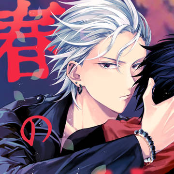 【web再録】春の嵐 〔上〕 〕【左馬一】