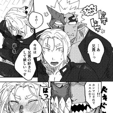 シュテイバのスケベ