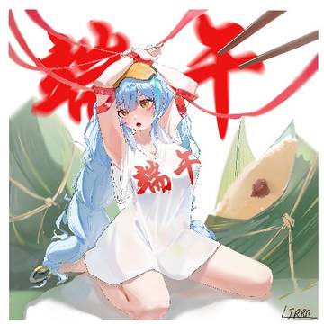 端午安康