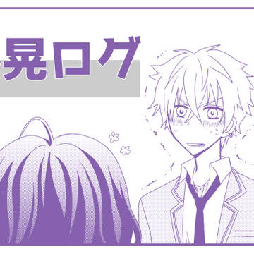 零晃ログ