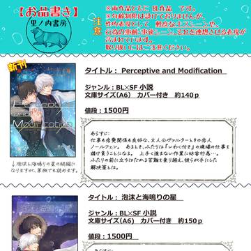 新潟コミティア60参加します（おしながき＋サンプル）