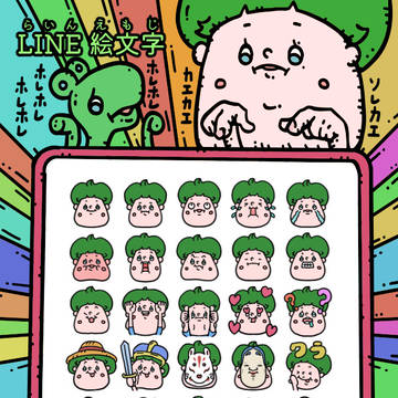 にゃえだとかえるくんの絵文字