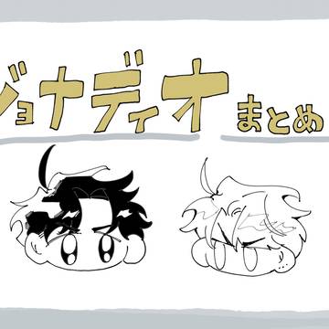 JDログ①