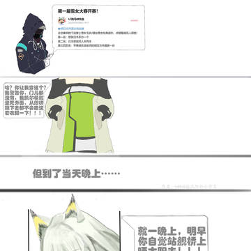 明日方舟雪女挑战赛参赛作品