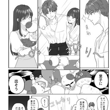 ホム主まんが4