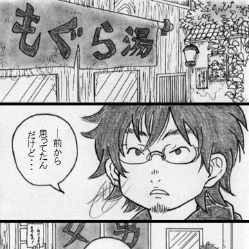 モノノ怪×出禁のモグラ