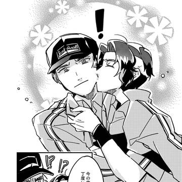 真幸webオンリー　幼なじみ発恋人行き2番線　開催おめでとう！
