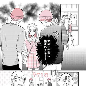 学校にいるお兄ちゃん⑥