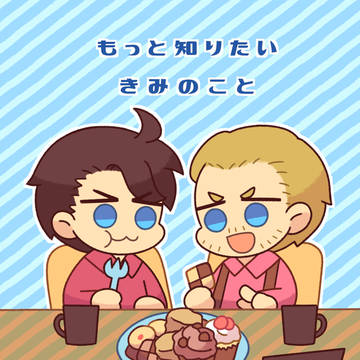 （WEB再録）もっと知りたいきみのこと