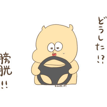 人面生物の今日も一日。