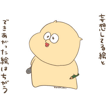 人面生物の今日も一日。