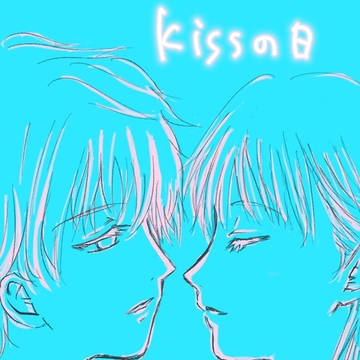 キスの日