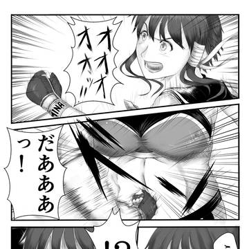 フランベルジェ12話腹パンシーン漫画化