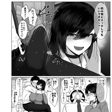 どんなお願いも聞いちゃう人と付き合ったら脳が破壊された話2 9話
