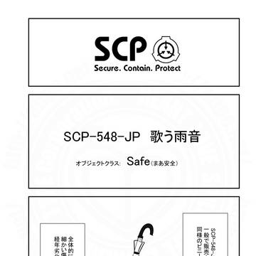 SCPをざっくり紹介331