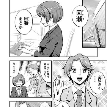 回せ!ガチャ娘(こ)‼第6話