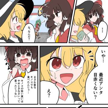 目の色は赤色