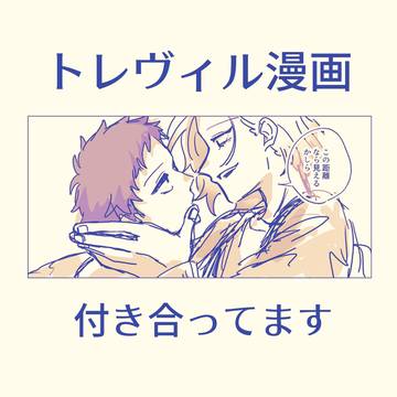 【トレヴィル】よりどころ