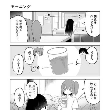危ういお姉ちゃん 7話
