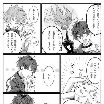 宇佐美のフルフェイスは何故片目なのか