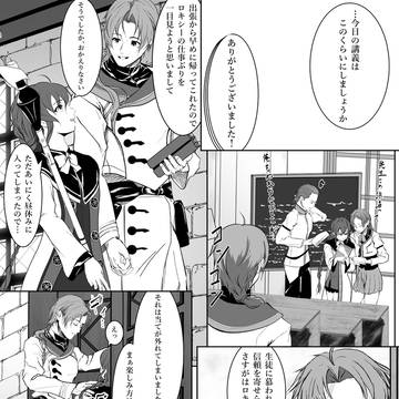 ロキシー本前半