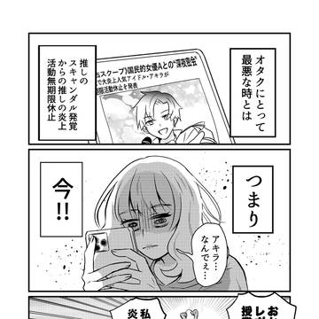 【創作漫画】愛と呪いは紙一重