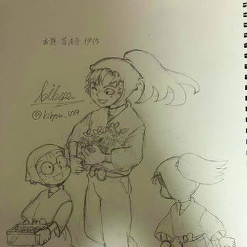 ワンドロ　善法寺伊作(完成)
