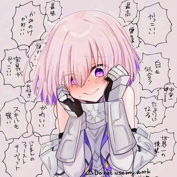 マシュログ🤍
