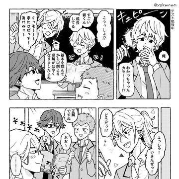 ぼばLOG2