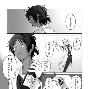 棘境