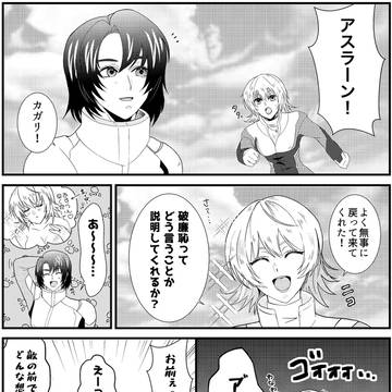 エピカ記念日