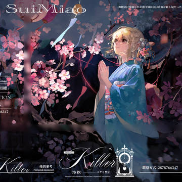 桜の木の下で祈る少女