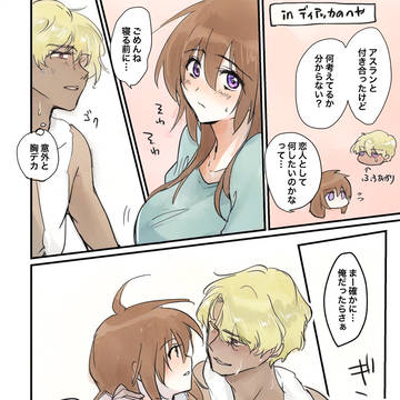アスキラ前提のディアキラ♀