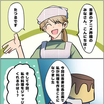 たつるのチキチキクッキング‼️(ギャグ漫画)