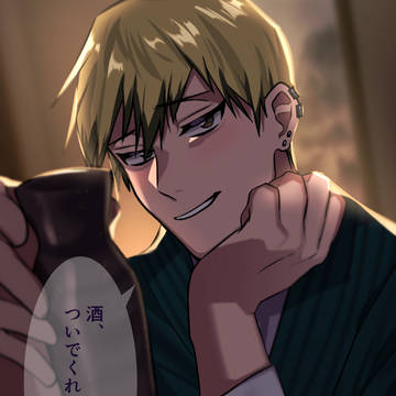 お酌させてくださいまし💕