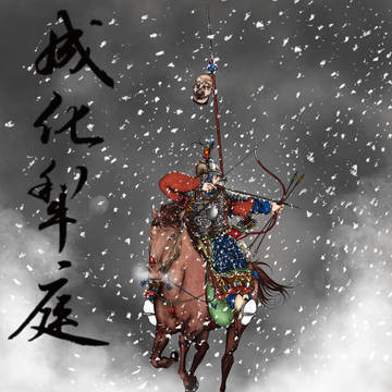 1467s(成化三年)明 遼東鎮 丁亥之役