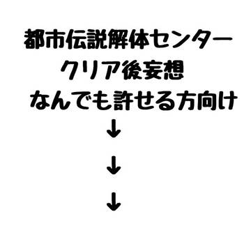 トシカイクリア後妄想if漫画