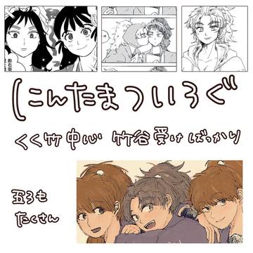 rkrnついったlog②