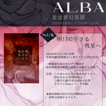 【6/6頒布開始時間追記】お品書き+サンプル