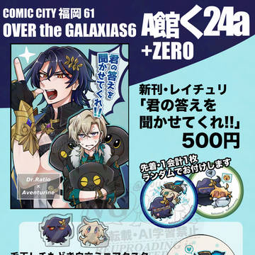2/11CC福岡61オバギャ6のお品書き
