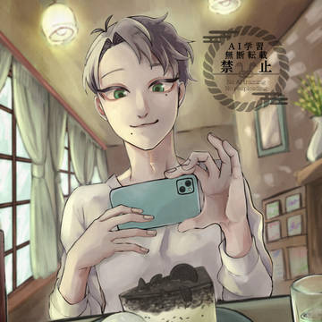 憩いの時間