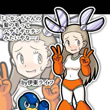 カットマンミカン