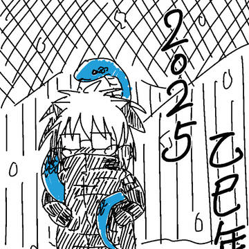 twitterまとめ(24.11.09-25.06.01)