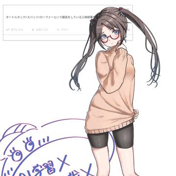 お題箱