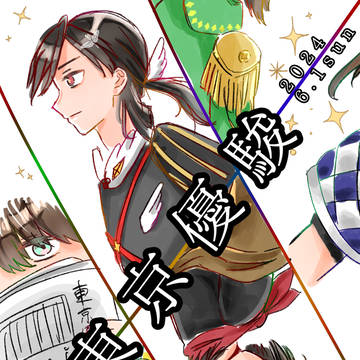 日本ダービー　応援絵！