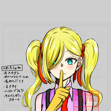 えっくすビ２まとめ