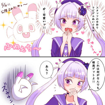 ダァクとラビデル😈