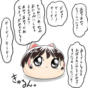 れいみゅ
